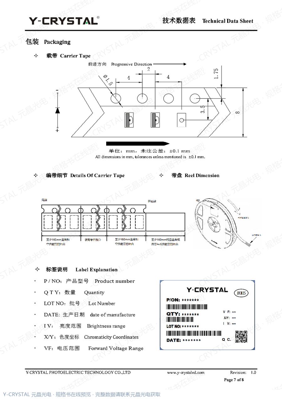 C0802UWD 规格书 第6页