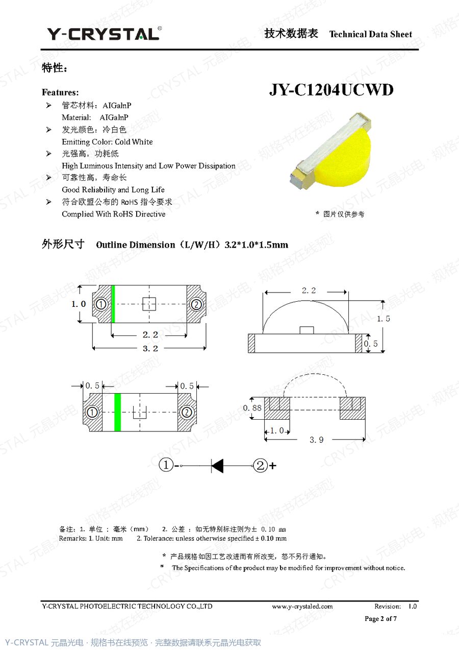 C1204UCWD 规格书 第1页