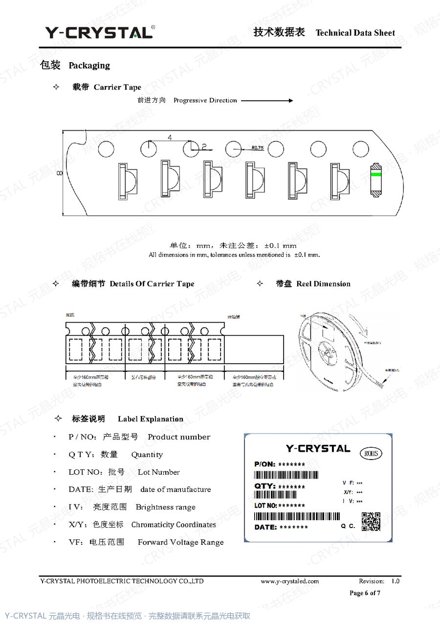 C1204UCWD 规格书 第5页