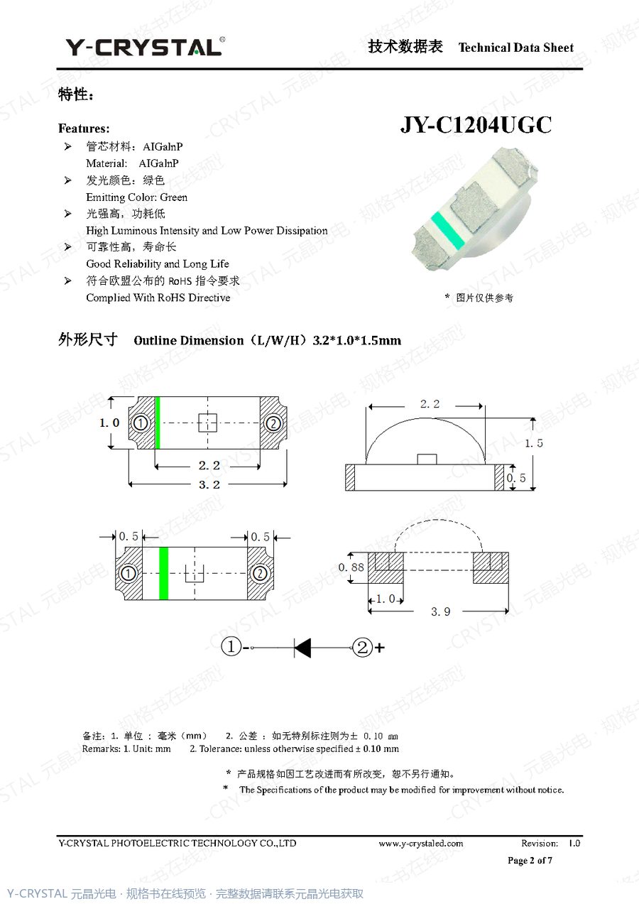 C1204UGC 规格书 第1页