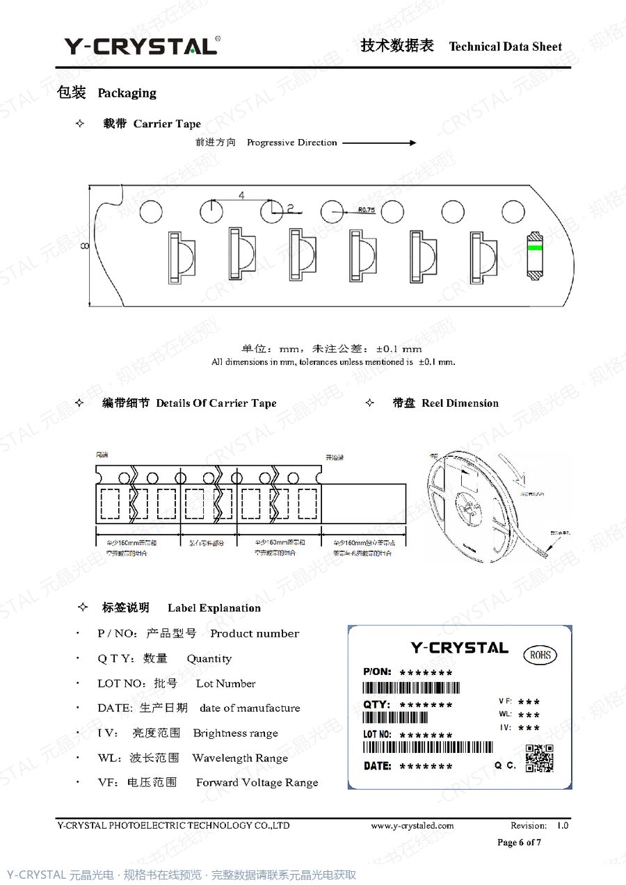 C1204UGC 规格书 第5页