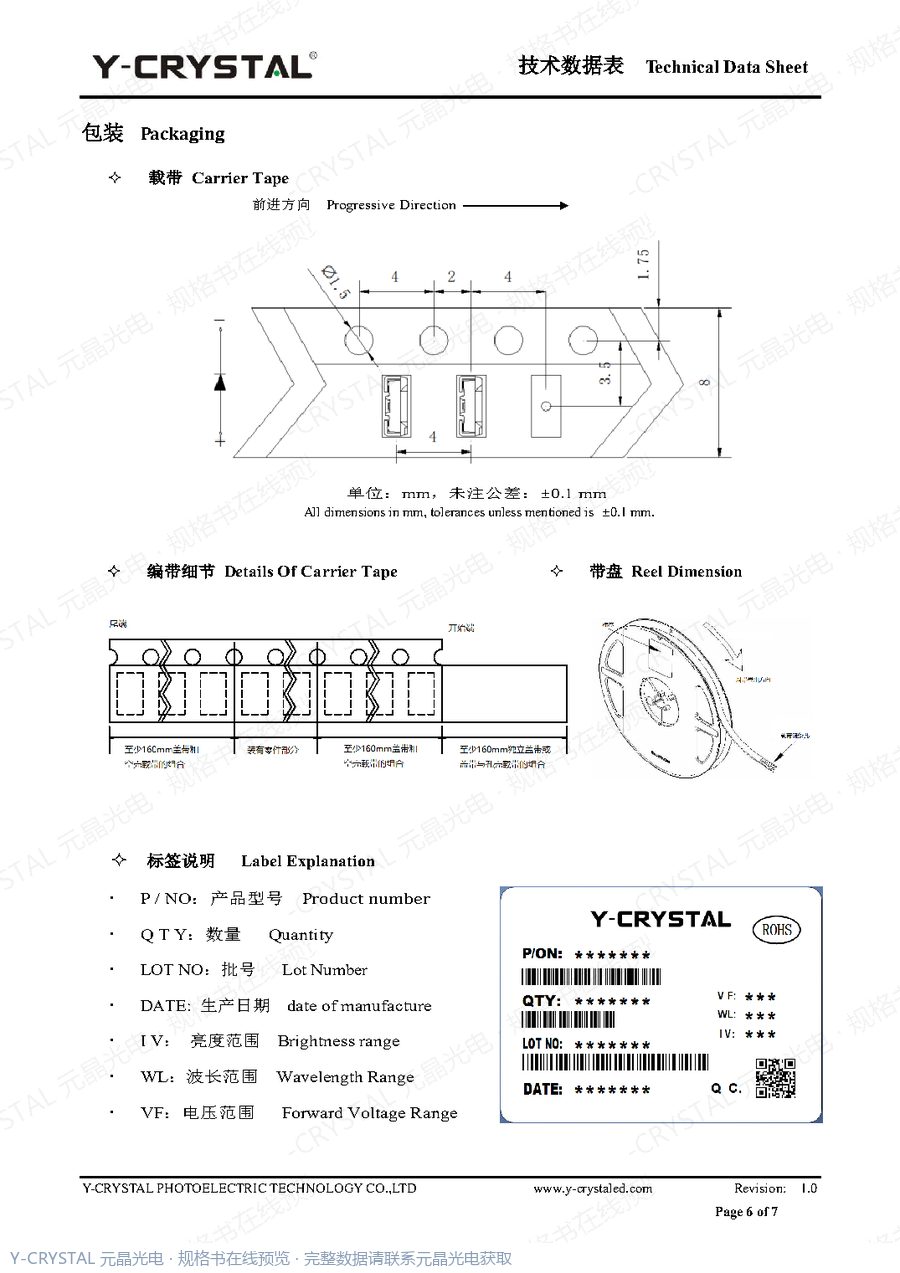 C4020UBC 规格书 第5页