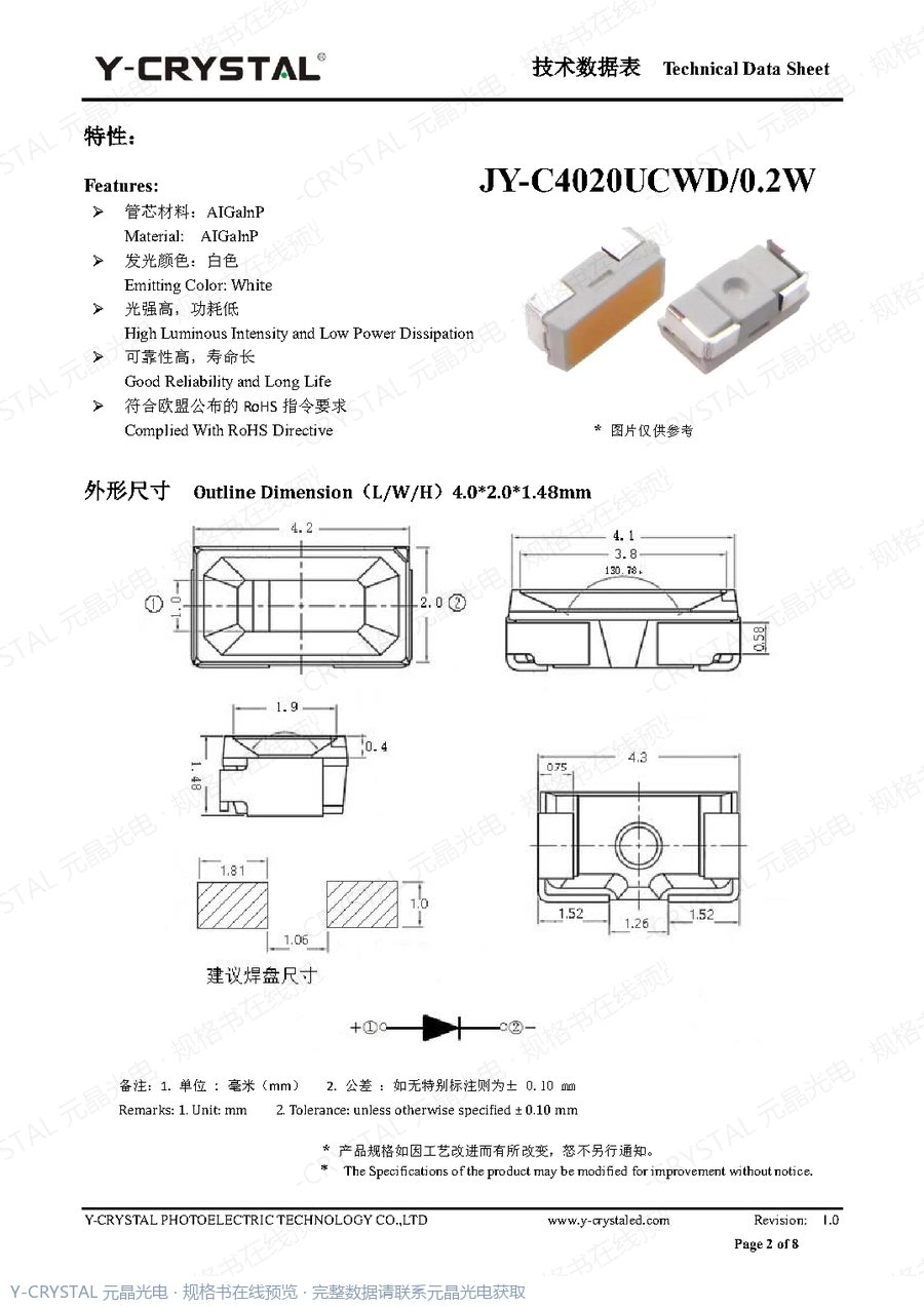 C4020UCWD 规格书 第1页