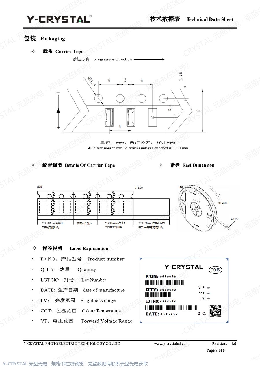 C4020UCWD 规格书 第6页
