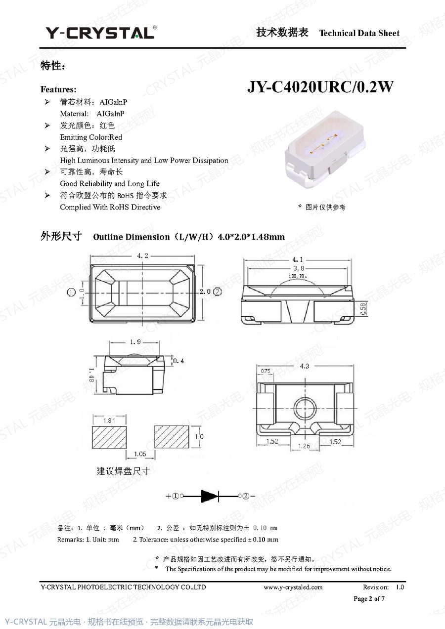 C4020URC 规格书 第1页