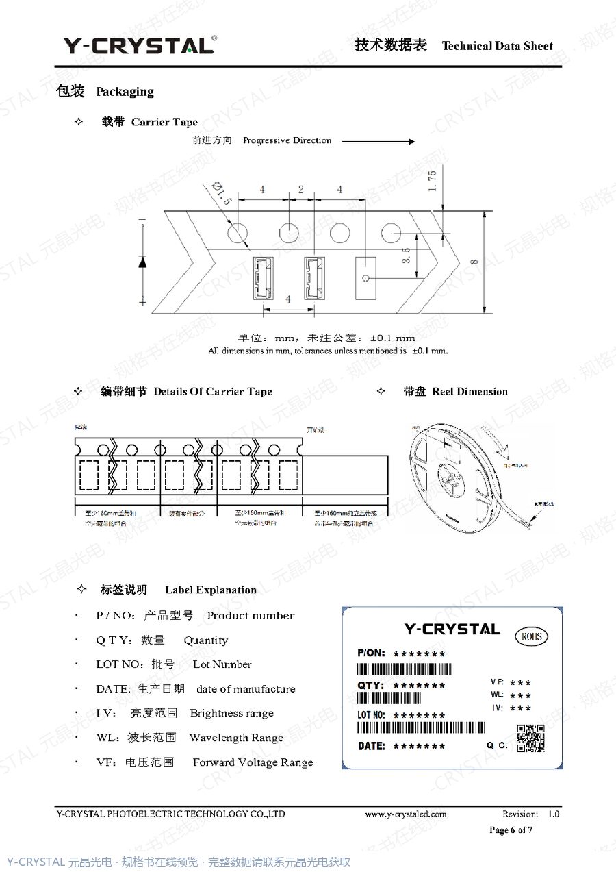 C4020URC 规格书 第5页