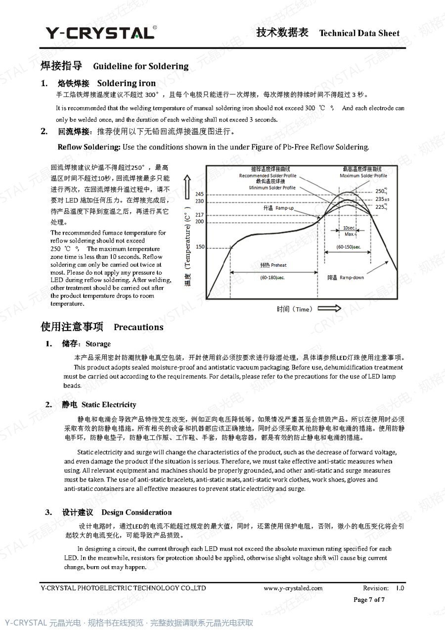 C4020URC 规格书 第6页