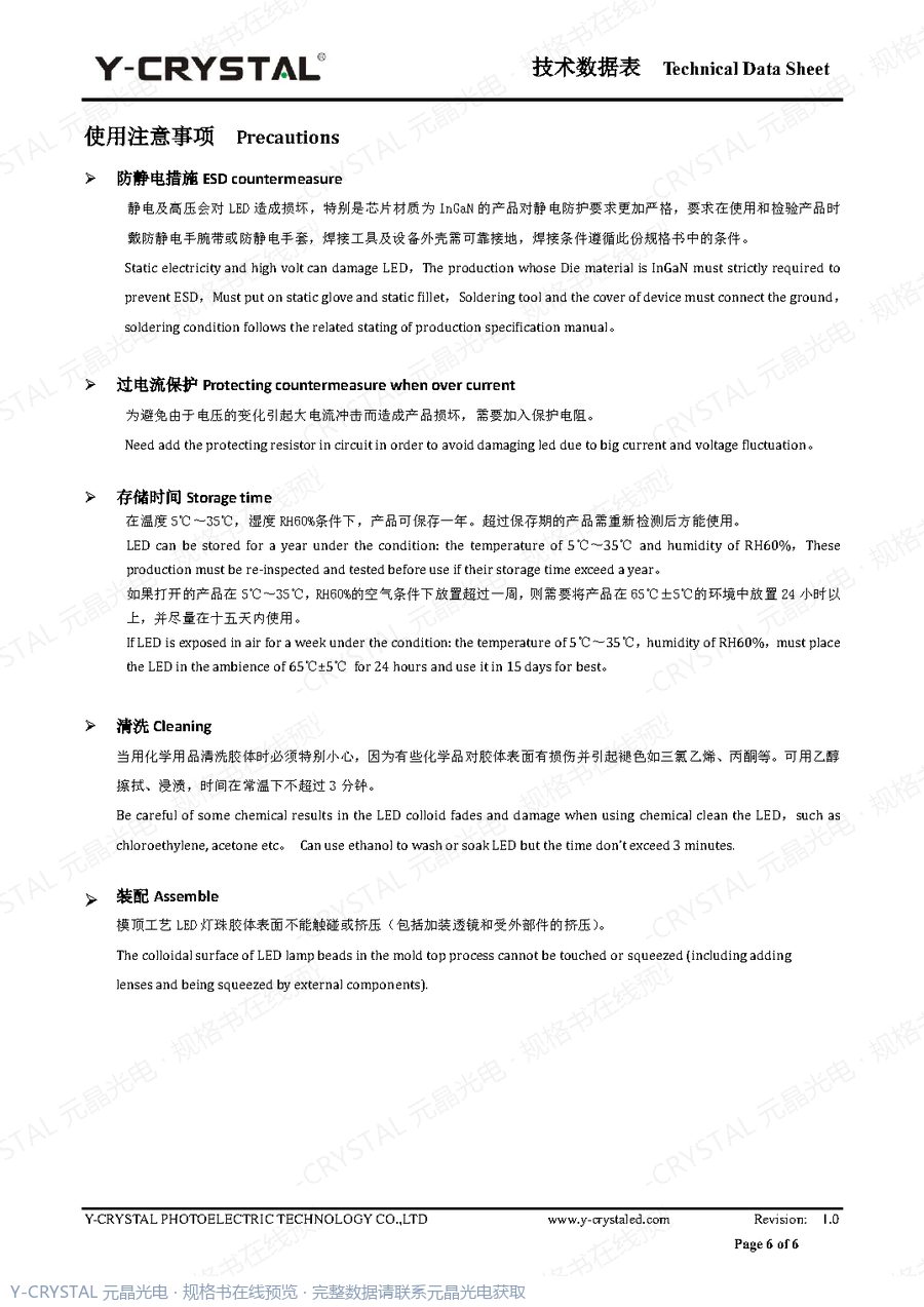 DIP-1W-10 规格书 第5页