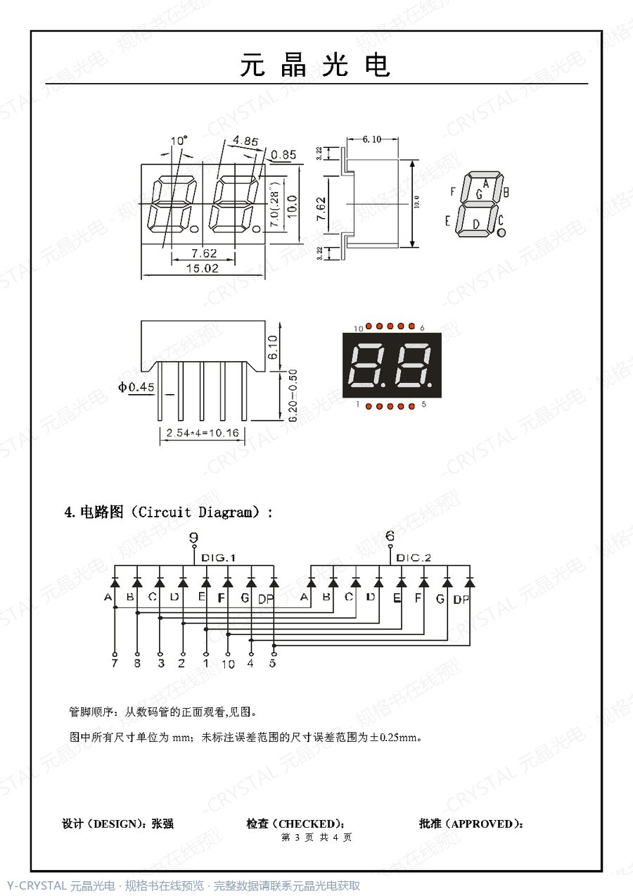 DIP-2281AS-F 规格书 第2页