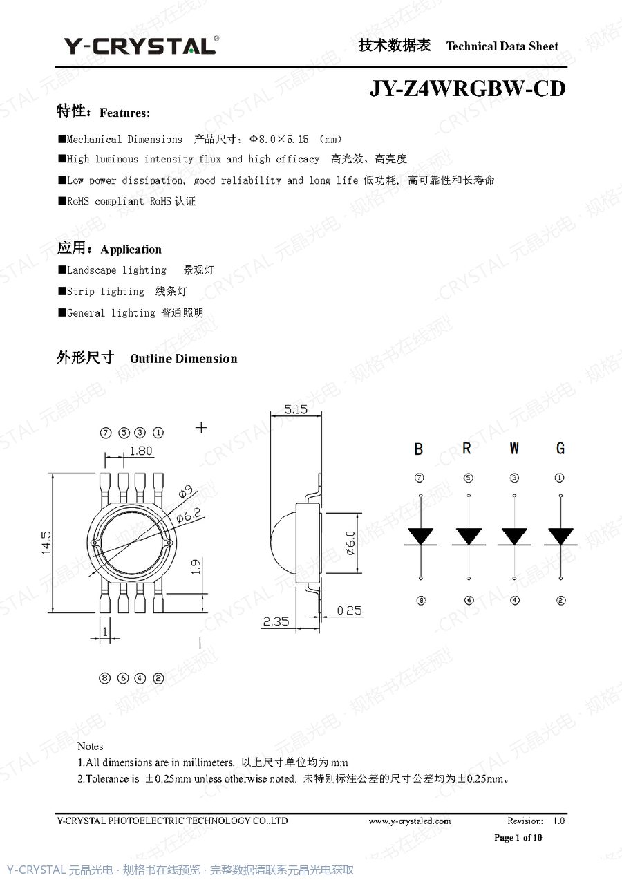 DIP-4W-RGBW 规格书 第1页