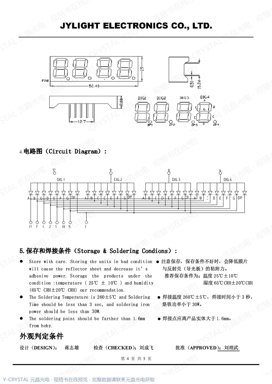 DIP-5461BR 规格书 第3页