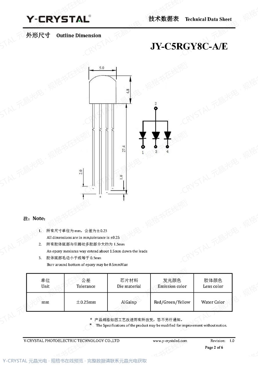 DIP-C5-16 规格书 第1页