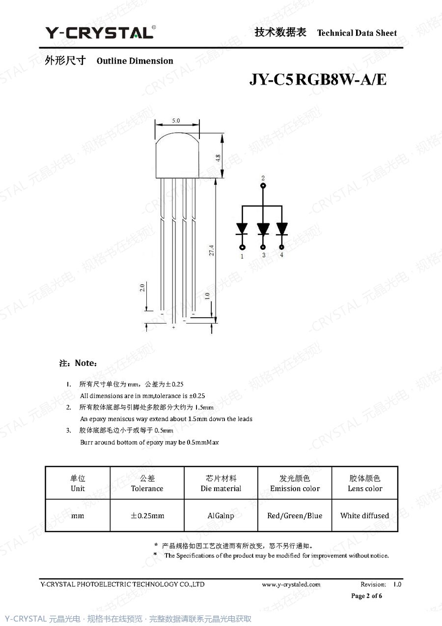 DIP-C5-2 规格书 第1页