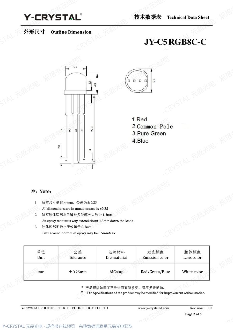 DIP-C5-4 规格书 第1页