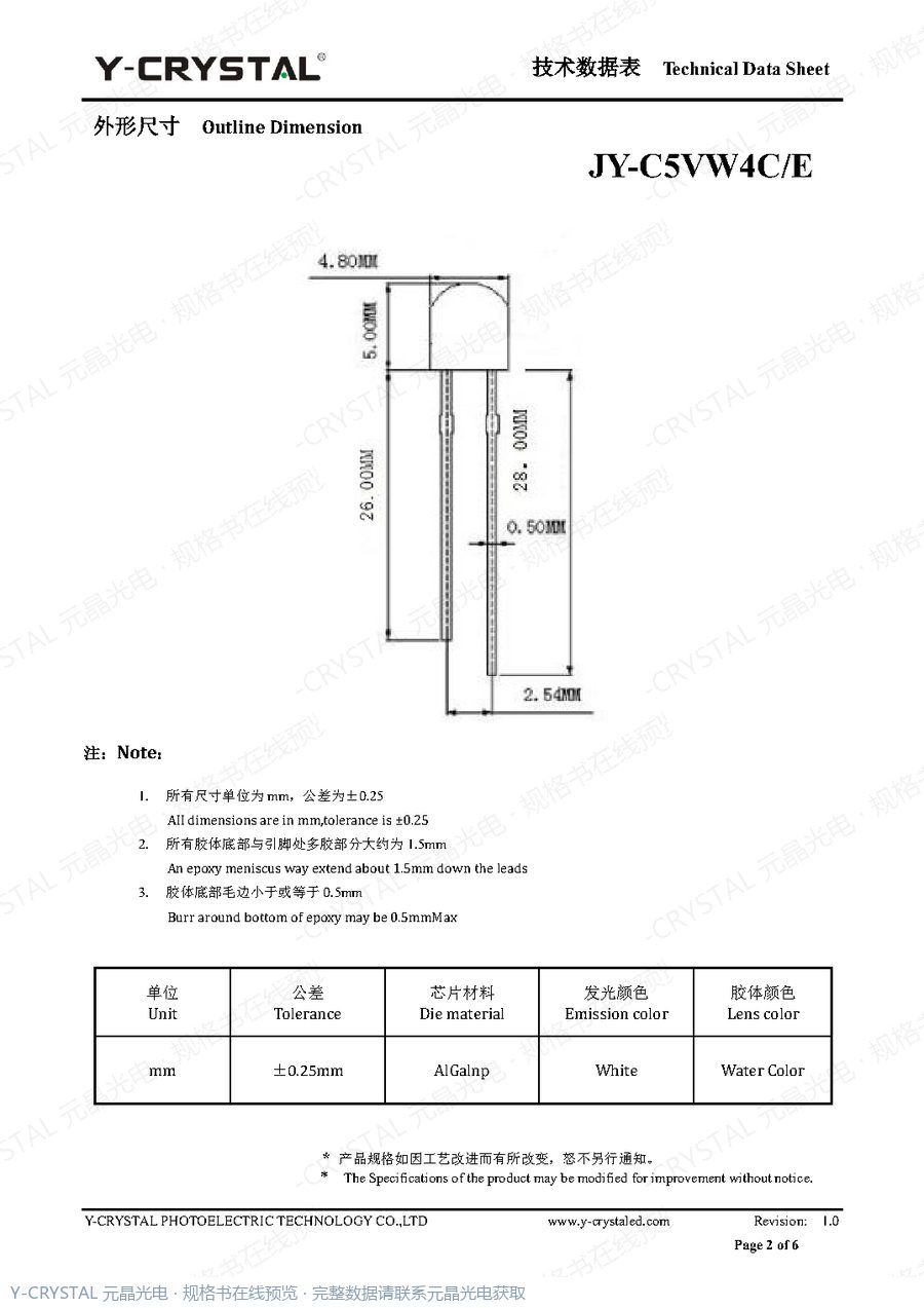 DIP-C5-6 规格书 第1页