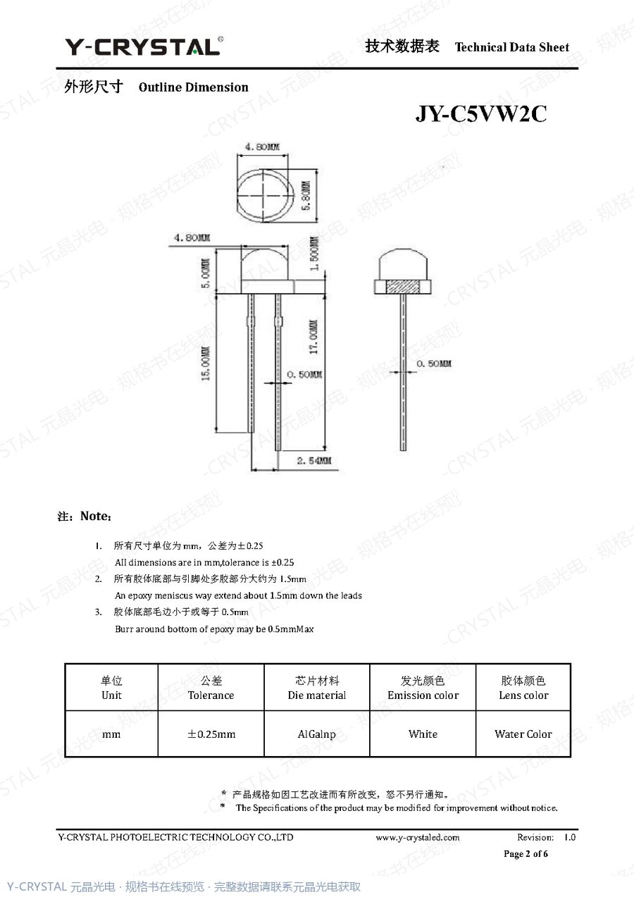 DIP-C5-7 规格书 第1页