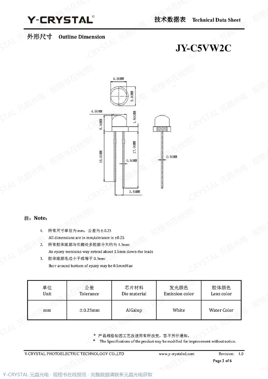 DIP-C5-8 规格书 第1页