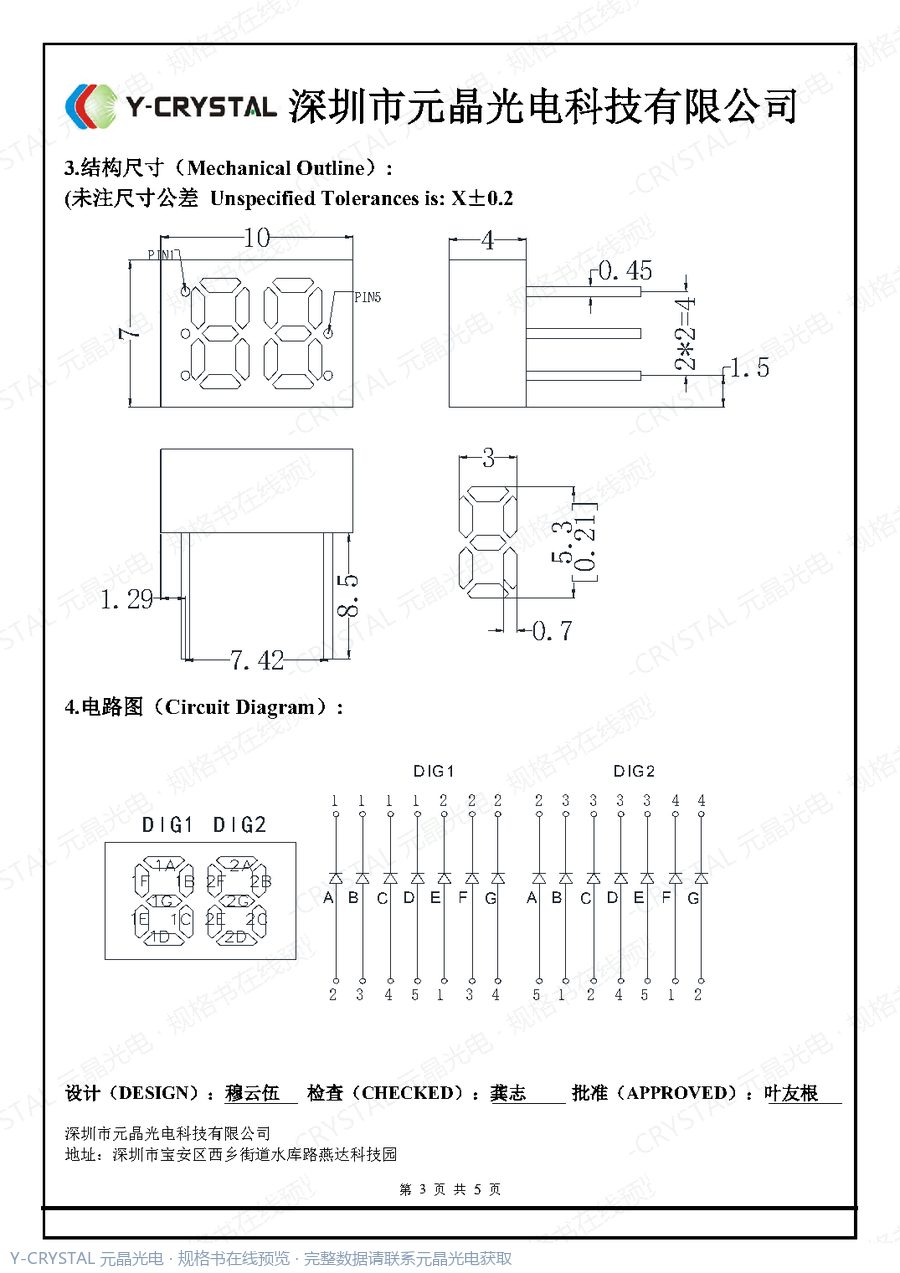 JY-2211A01 规格书 第2页