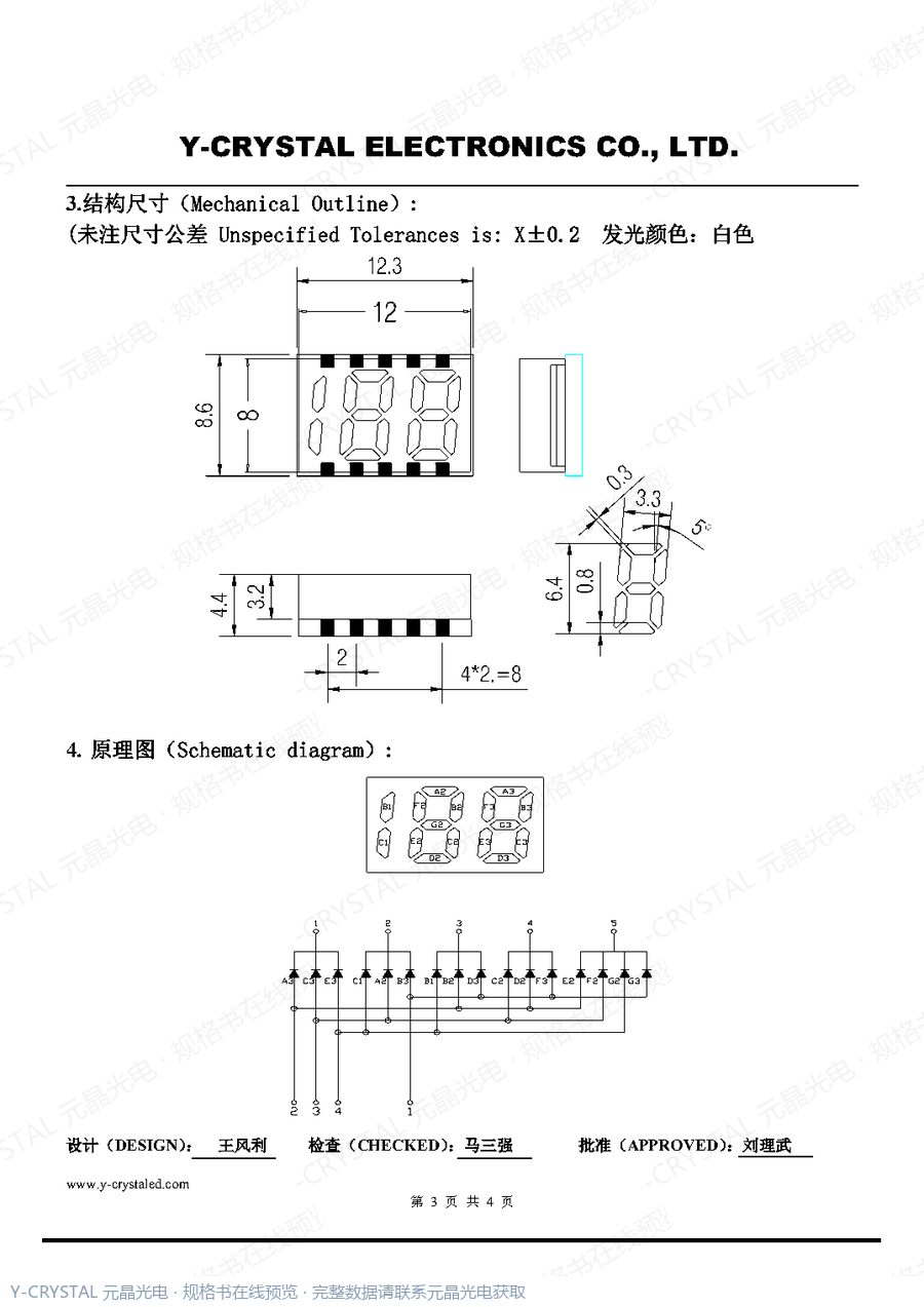 JY-2353AWB-02 规格书 第2页