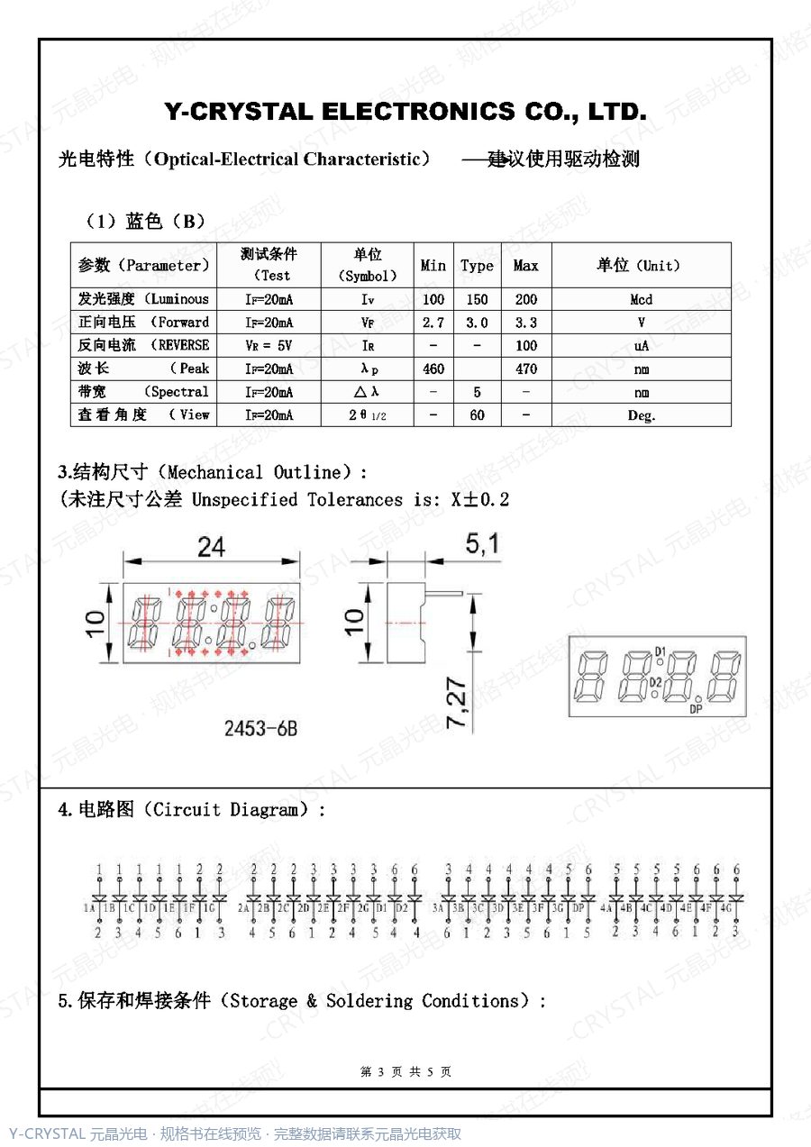 JY-2453-6BWW 规格书 第2页