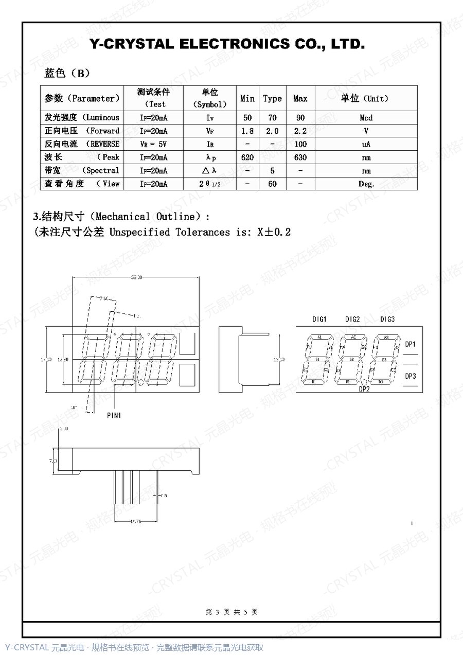 JY-3818AR-23H7P7 规格书 第2页