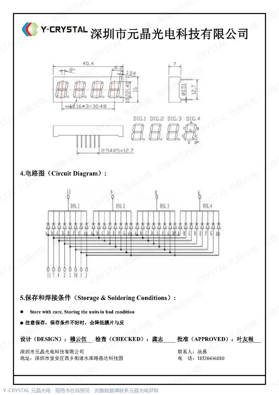 JY-4041AR32 规格书 第2页