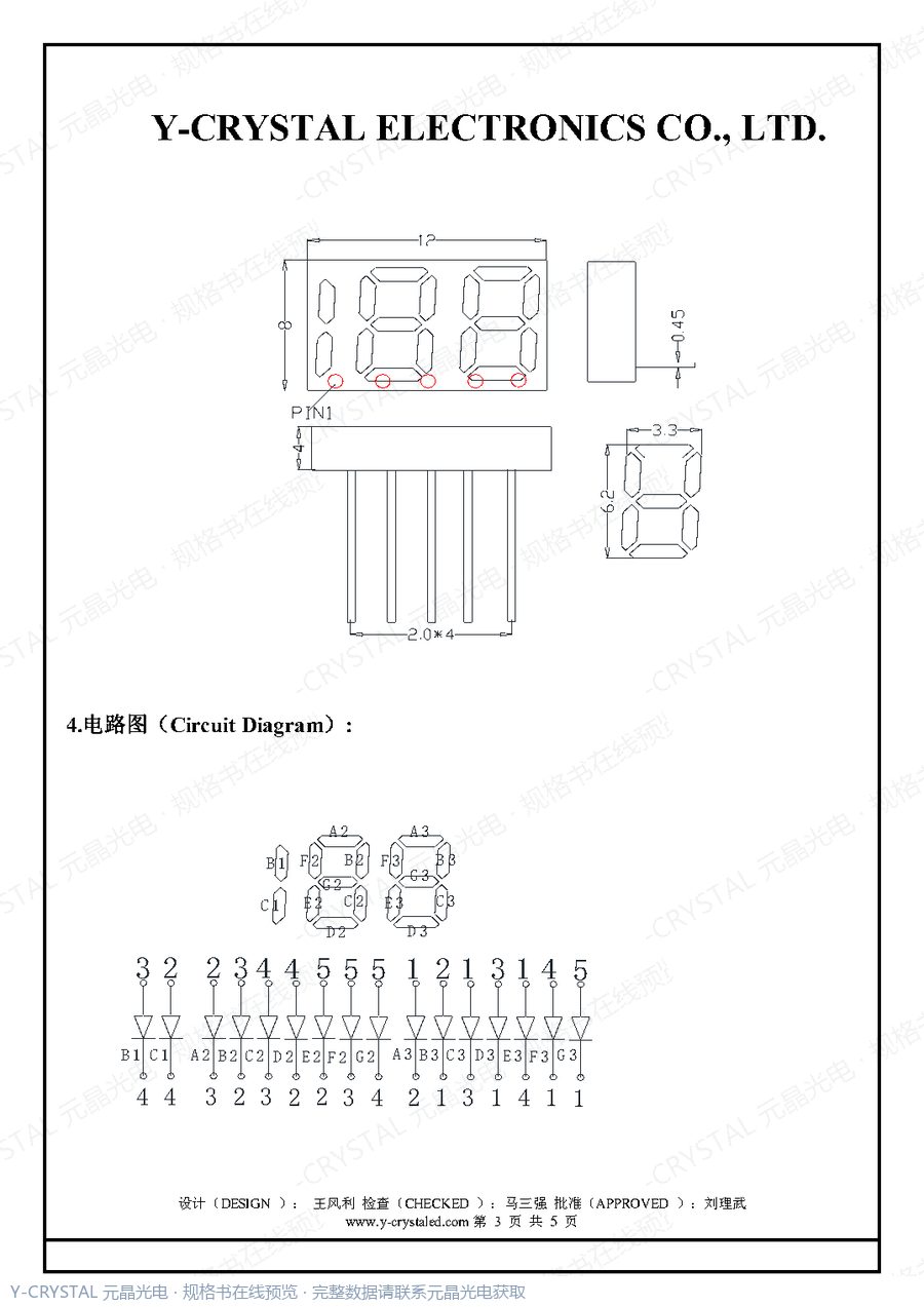 JY2353G01 规格书 第2页
