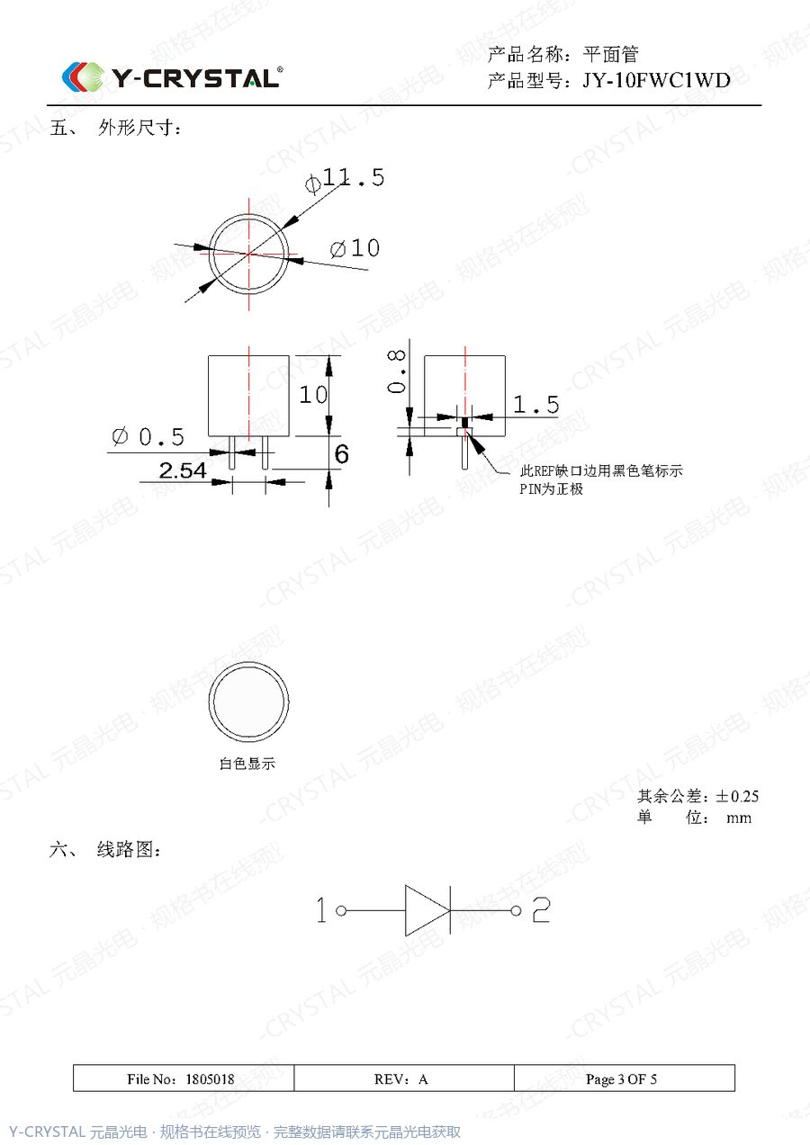 DIP-LED-JY-10FWC1WD 规格书 第1页