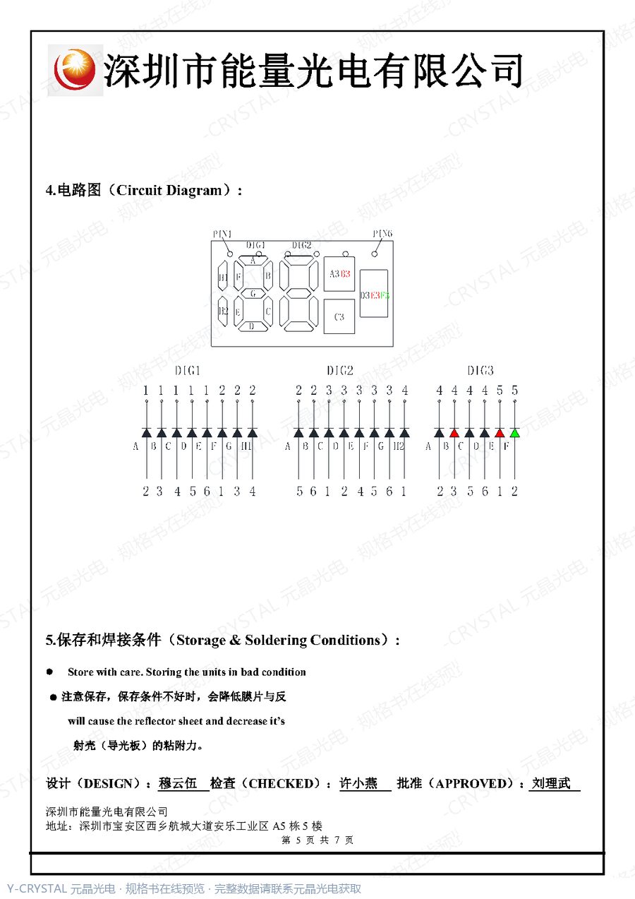 NL16093GWR01 规格书 第4页