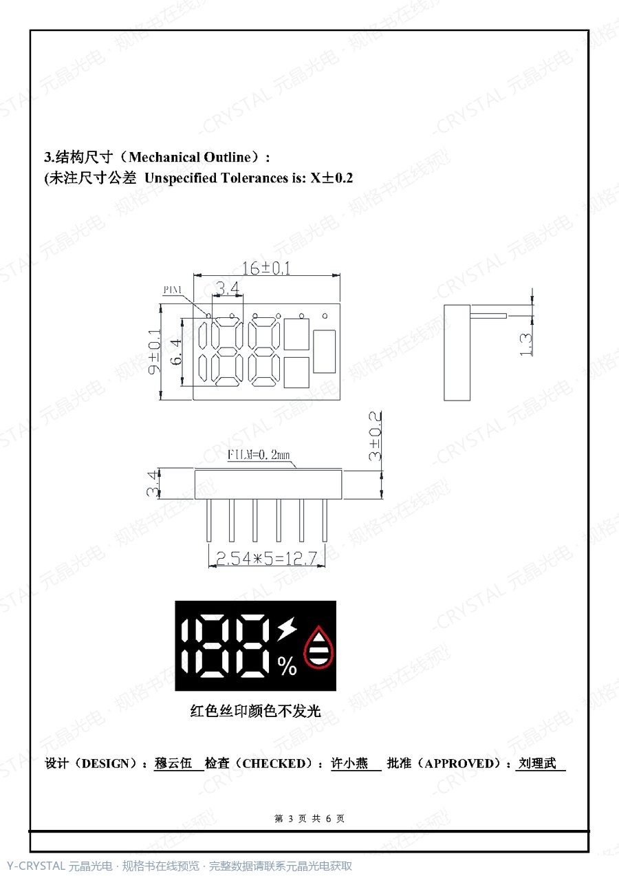 NL16093W02 规格书 第1页
