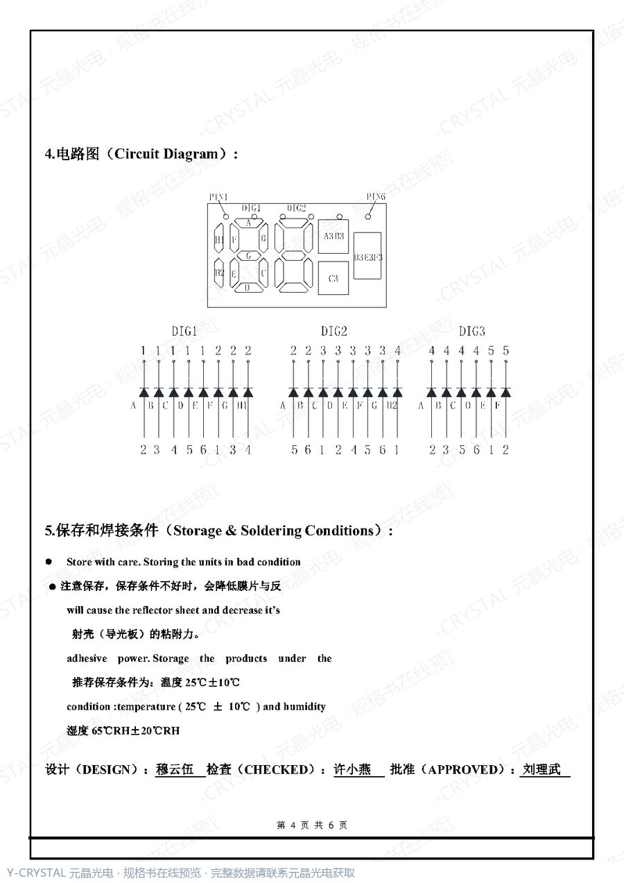 NL16093W02 规格书 第2页