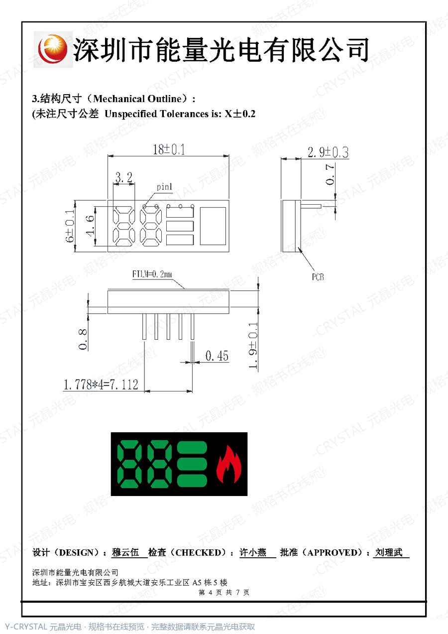 NL1806GR01 规格书 第3页