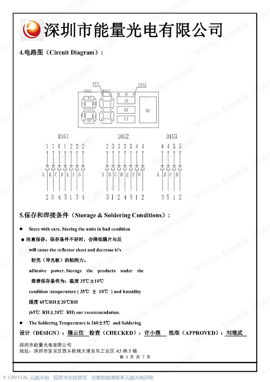 NL1806GR01 规格书 第4页