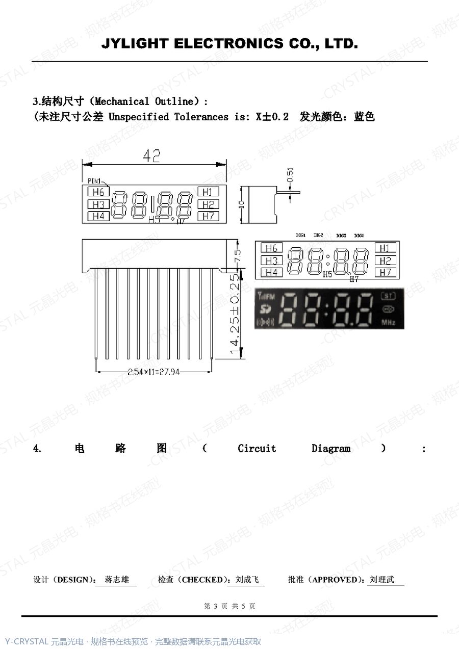 QH-4210BB 规格书 第2页