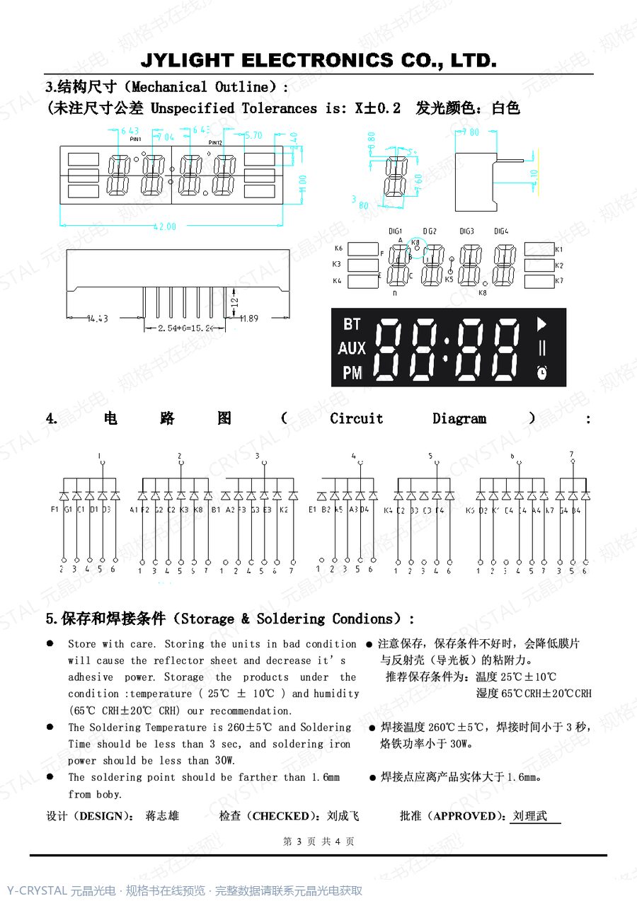 QH4210 规格书 第2页
