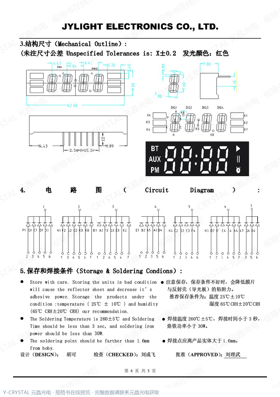 QH4210 规格书 第3页