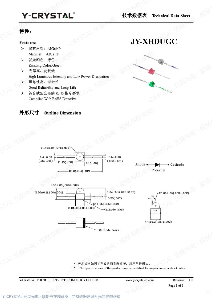 DIP-XHDUGC 规格书 第1页