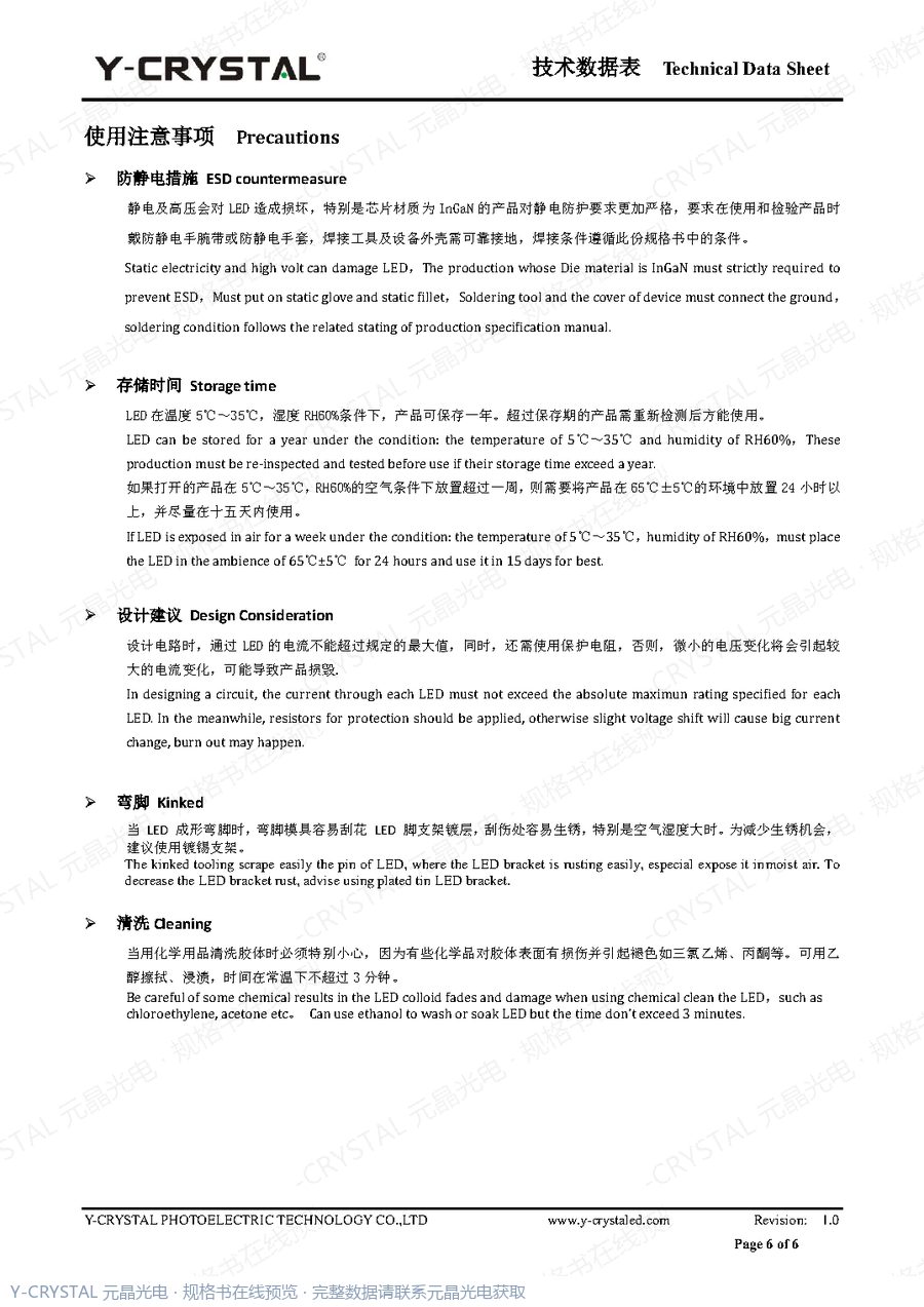 DIP-XHDURC 规格书 第5页