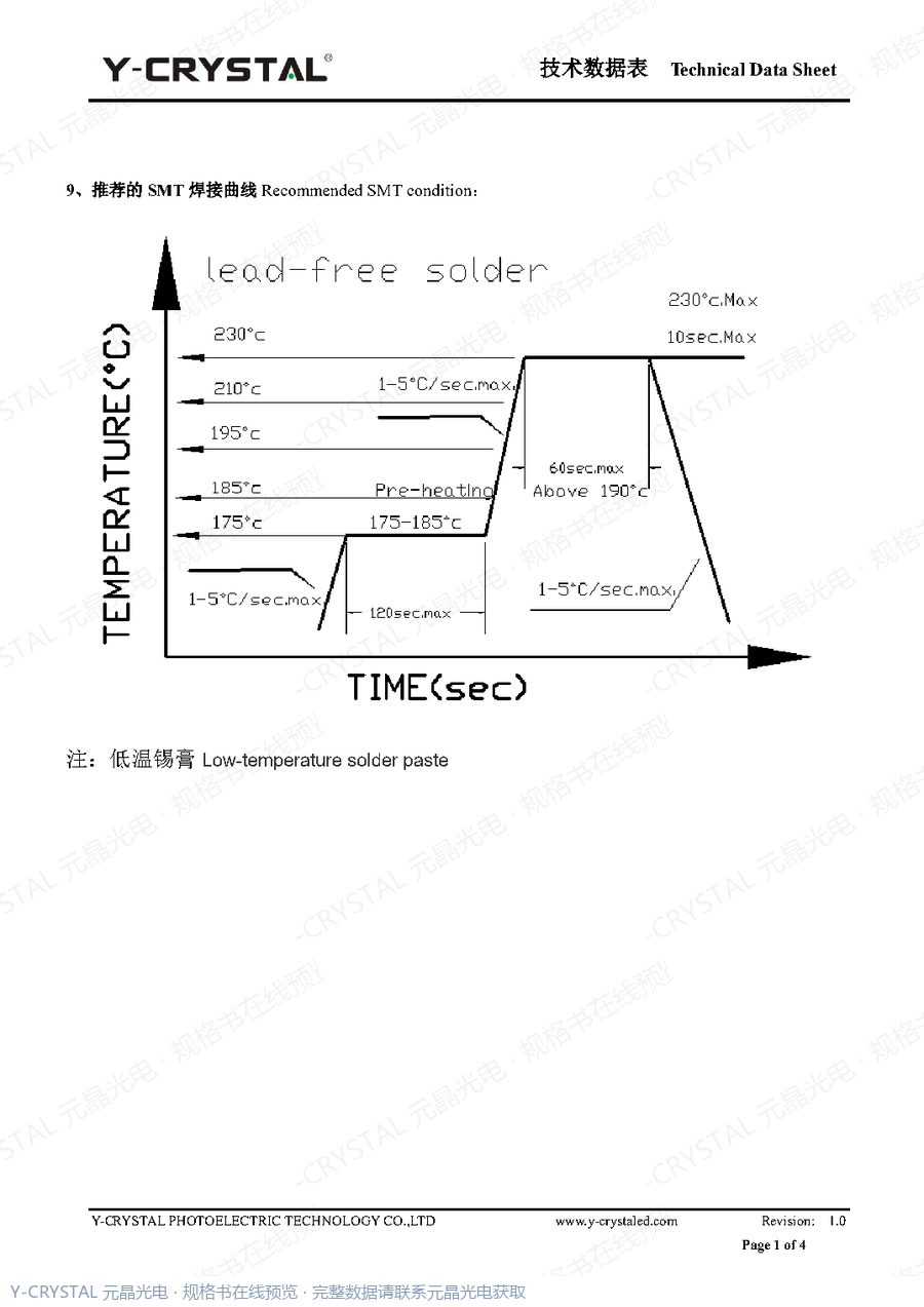YC1830CR 规格书 第4页