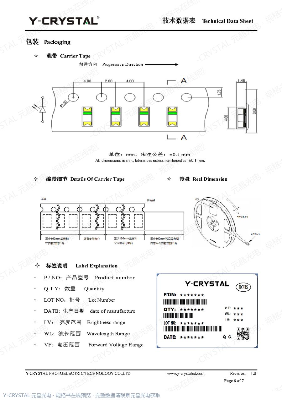 F1205UGC 规格书 第5页