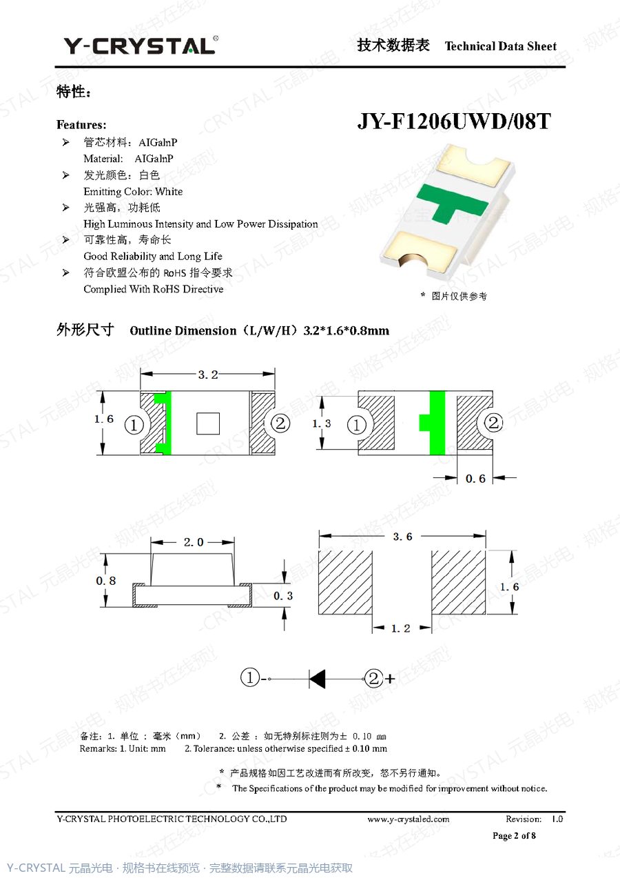 F1206UWD 规格书 第1页