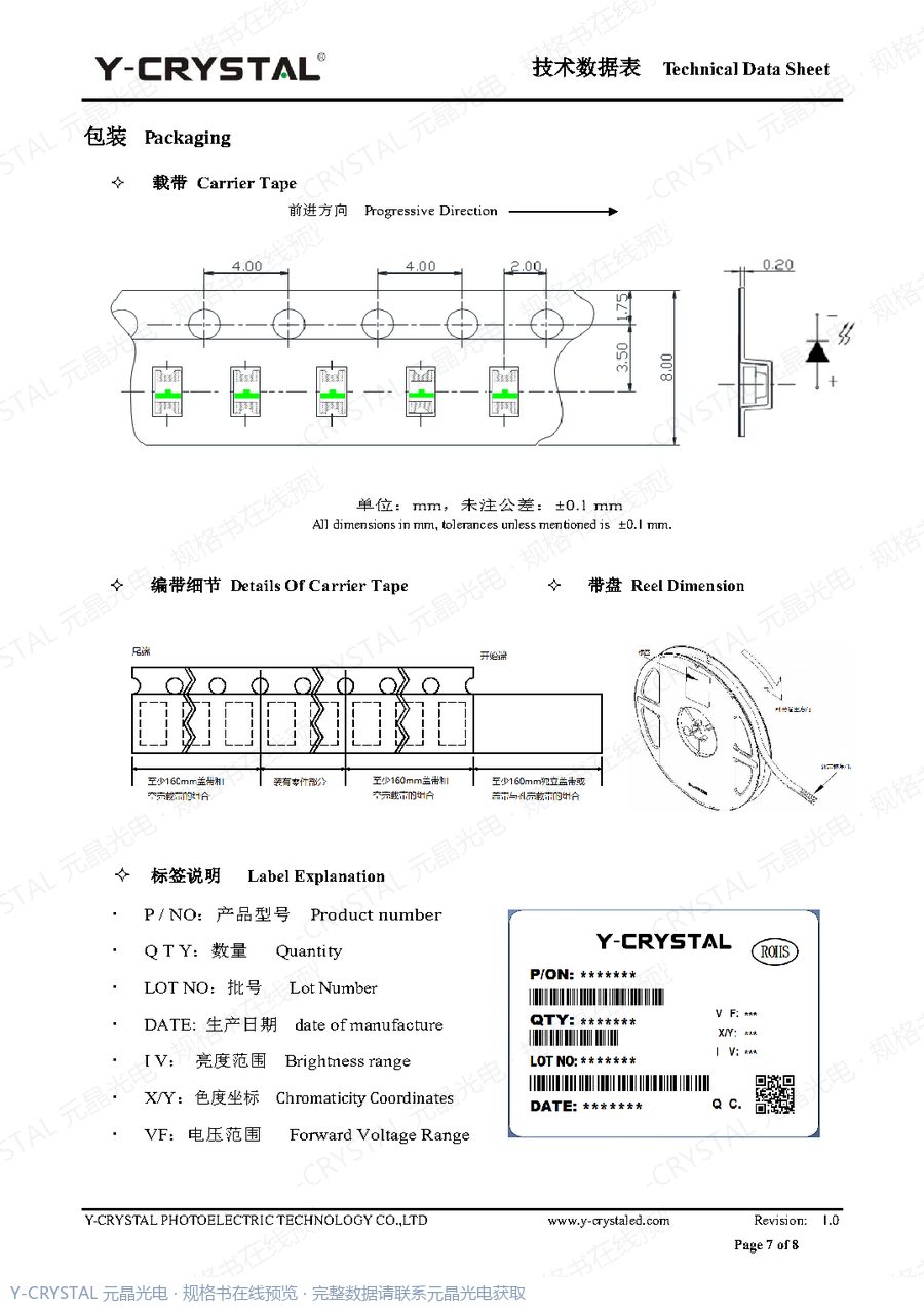 F1206UWD 规格书 第6页
