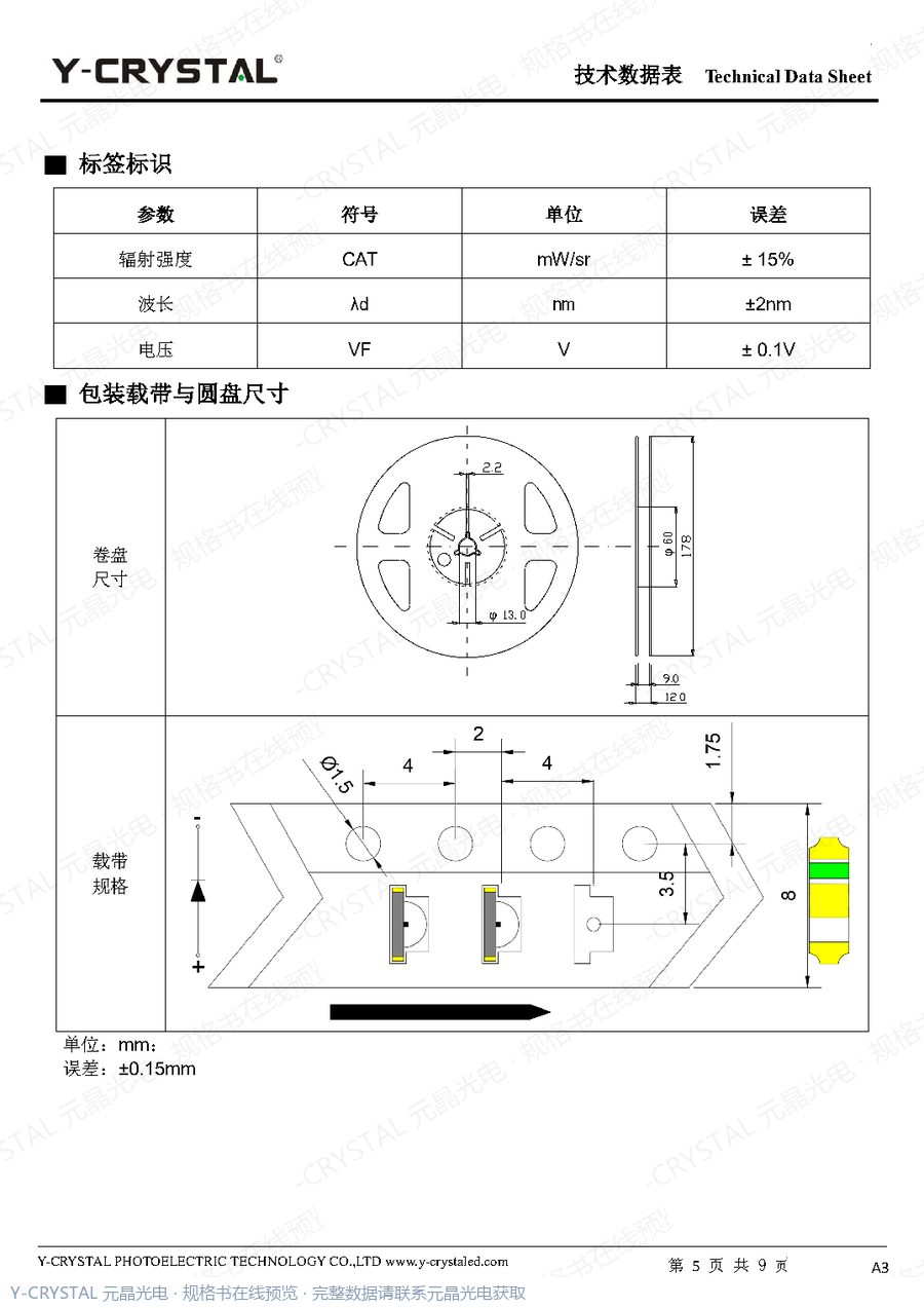 IR-1204-940-008-IR001-06 规格书 第4页