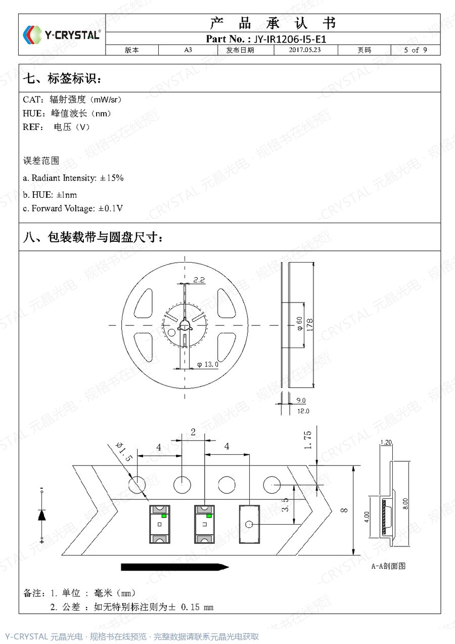 IR-1206-940 规格书 第4页