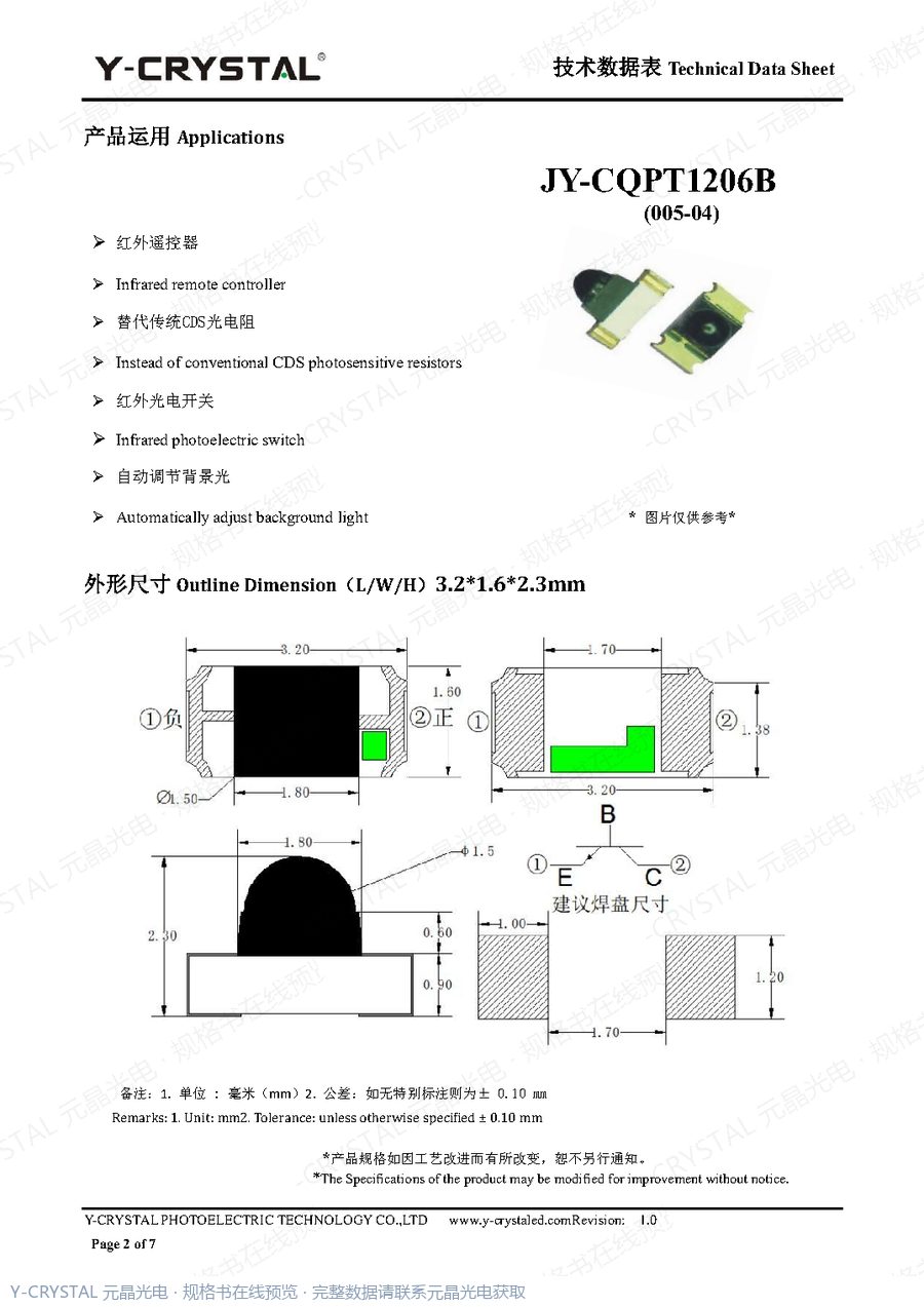 IR-1206-PT005-04 规格书 第1页