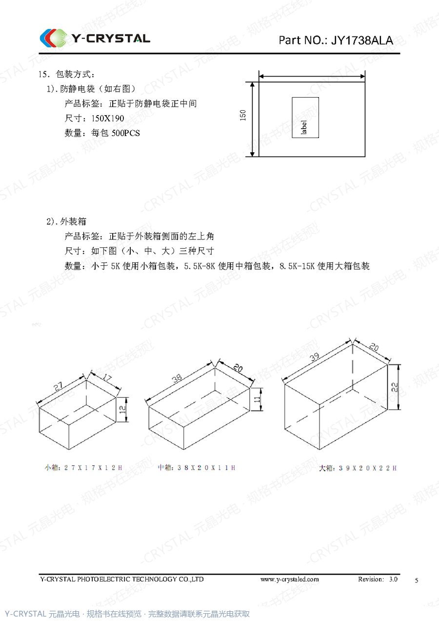 IR-1738ALA 规格书 第5页