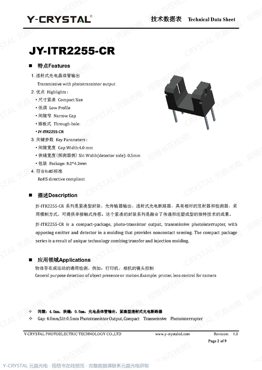 IR-3-JY-ITR2255-CR 规格书 第1页