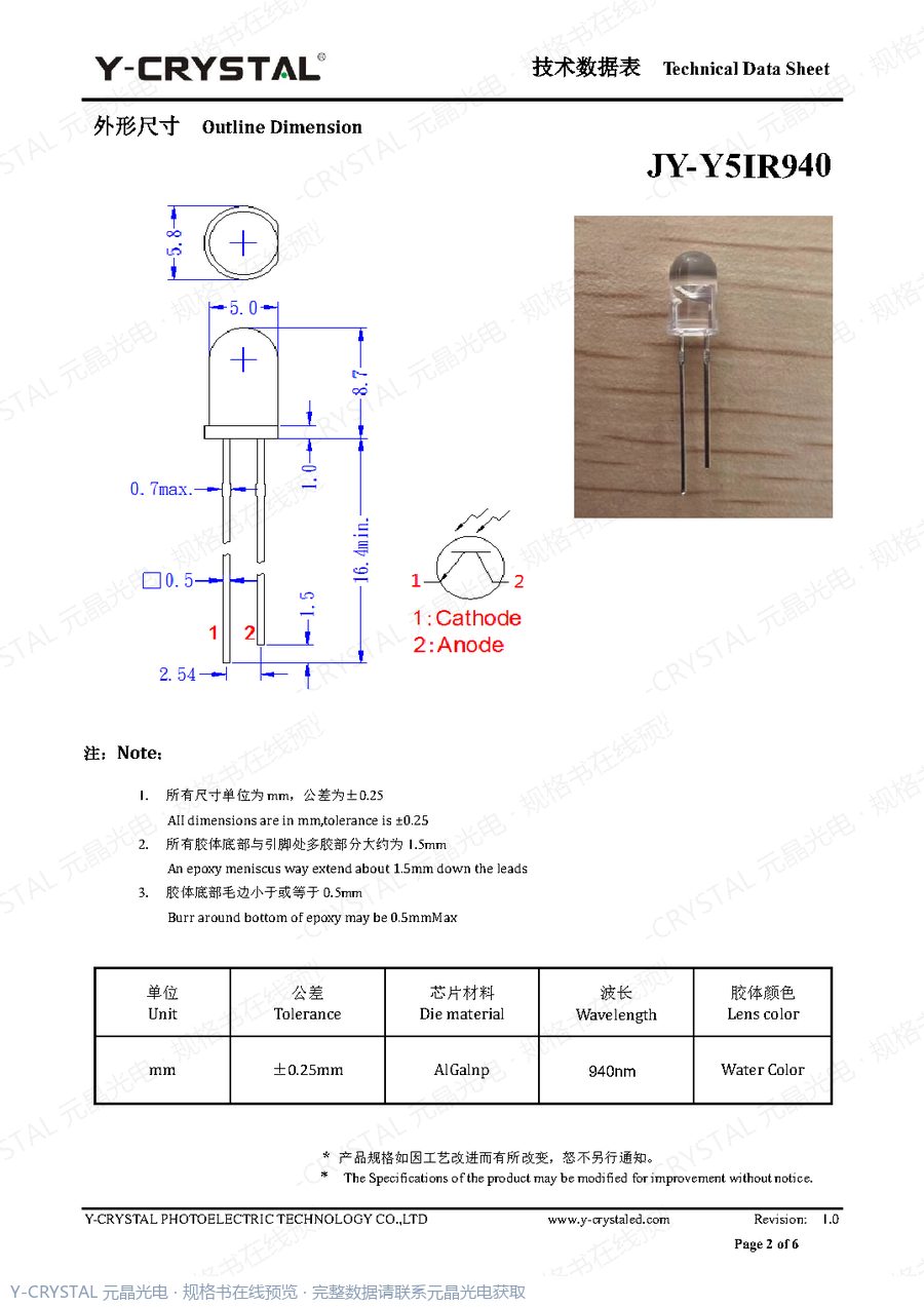 IR-5MM-94010-30-HQ 规格书 第1页