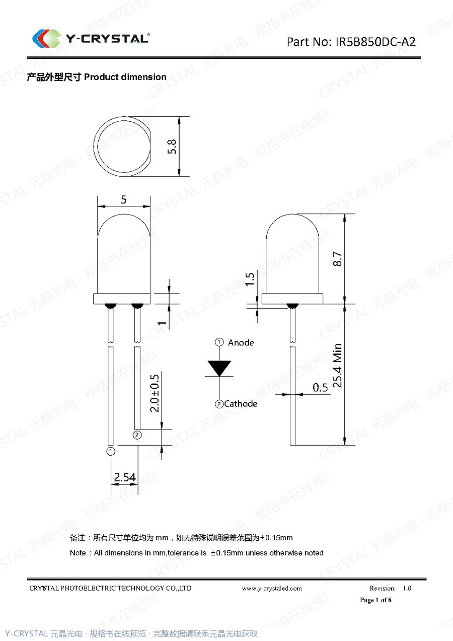 IR-IR5B850DC-A2 规格书 第3页