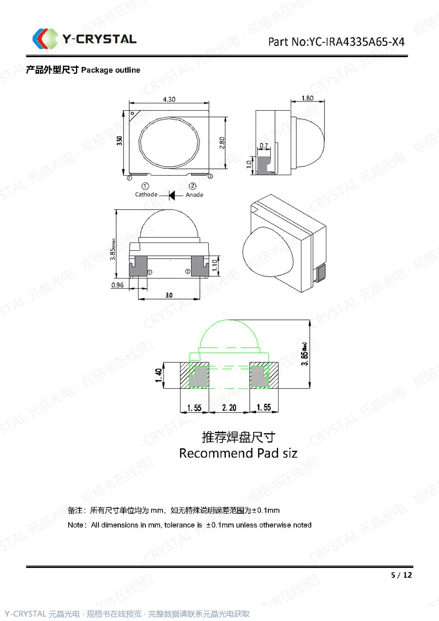 IRA4335A65 规格书 第4页